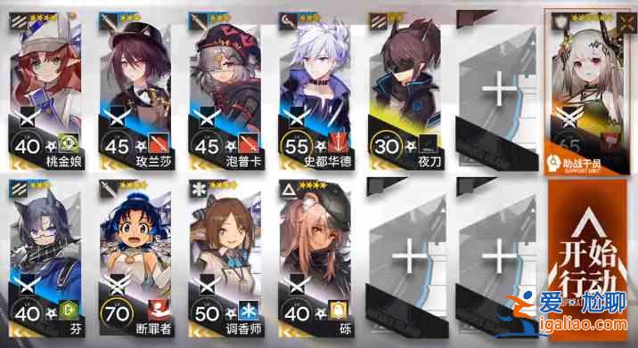 明日方舟松煙行動(dòng)11月30日風(fēng)蝕高地低配介紹:松煙行動(dòng)風(fēng)蝕高地低配打法攻略? 明日方舟松煙行動(dòng)11月30日風(fēng)蝕高地低配介紹:松煙行動(dòng)風(fēng)蝕高地低配打法攻略?