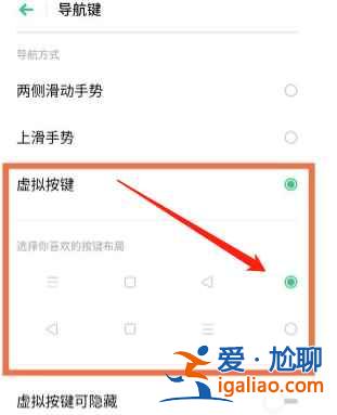 oppoa56手機返回鍵如何設置？