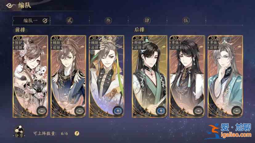 花亦山心之月單體點爆隊如何搭配？單體點爆隊陣容搭配分享與推薦？