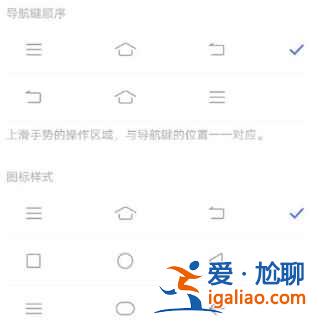 iqooNeo5s在哪設置返回鍵？