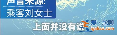 上海旅客登機(jī)未戴口罩 航司報(bào)警處理！必須戴口罩么？民航局、中疾控這樣說？