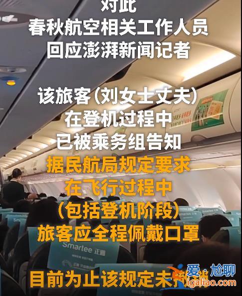 上海旅客登機(jī)未戴口罩 航司報(bào)警處理！必須戴口罩么？民航局、中疾控這樣說？