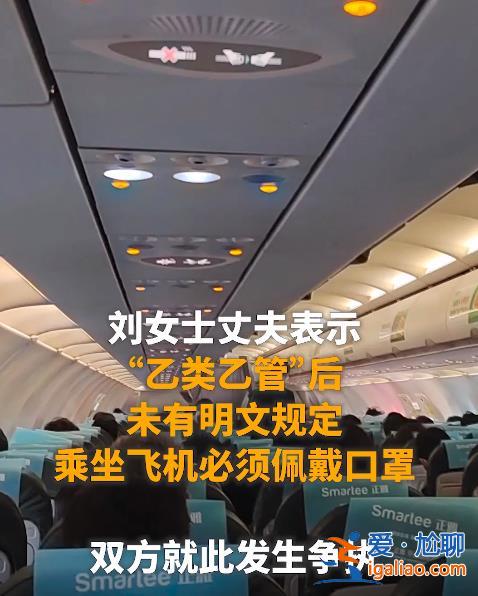 上海旅客登機(jī)未戴口罩 航司報(bào)警處理！必須戴口罩么？民航局、中疾控這樣說？