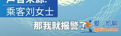 上海旅客登機(jī)未戴口罩 航司報(bào)警處理！必須戴口罩么？民航局、中疾控這樣說？