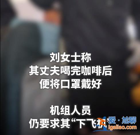上海旅客登機(jī)未戴口罩 航司報(bào)警處理！必須戴口罩么？民航局、中疾控這樣說？