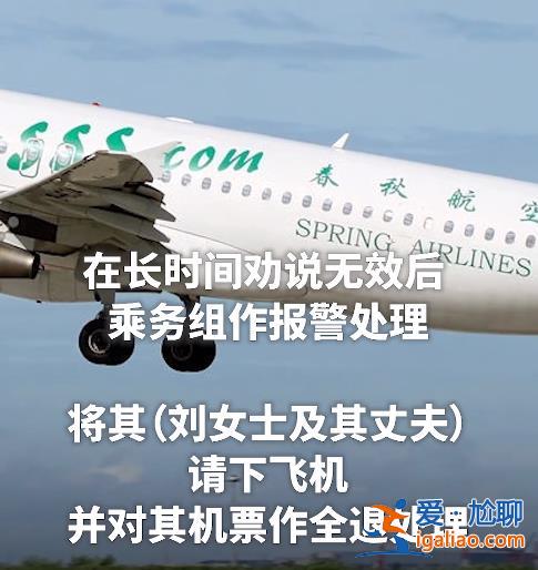 上海旅客登機(jī)未戴口罩 航司報(bào)警處理！必須戴口罩么？民航局、中疾控這樣說？