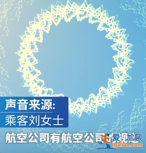 上海旅客登機(jī)未戴口罩 航司報(bào)警處理！必須戴口罩么？民航局、中疾控這樣說？