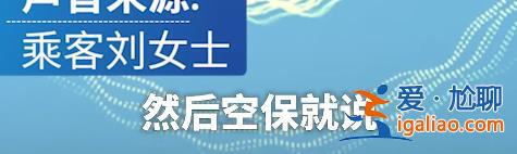 上海旅客登機(jī)未戴口罩 航司報(bào)警處理！必須戴口罩么？民航局、中疾控這樣說？