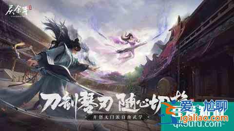 與君相逢：《慶余年》手游“青梅測試”正式開始？