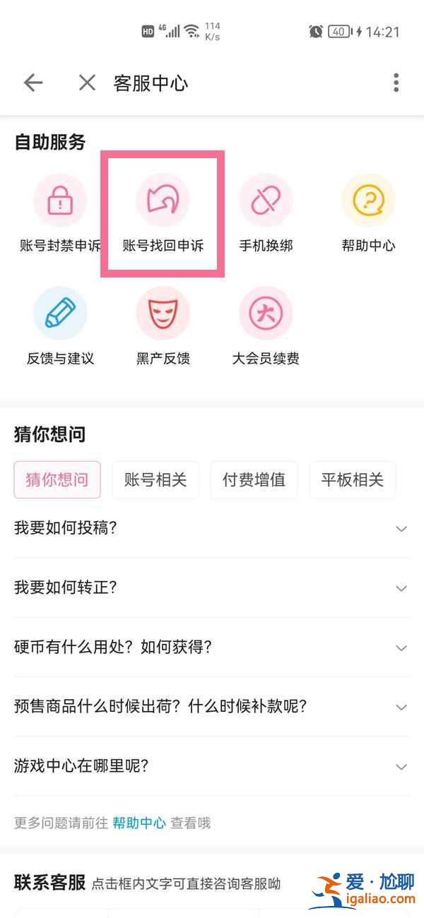 b站手機號不用了怎么換成現在的？