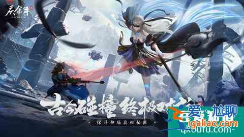 與君相逢：《慶余年》手游“青梅測試”正式開始？