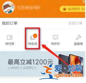 小米商城退款需要多長時間到？