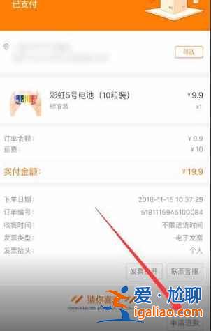 小米商城退款需要多長時間到？
