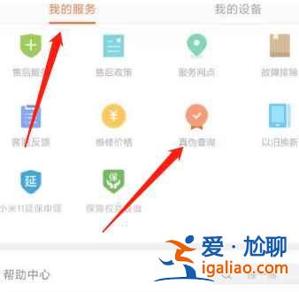 小米商城怎么查真偽？