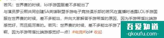 英雄聯(lián)盟手游國服最新公測時(shí)間 lol手游國服什么時(shí)候正式公測？