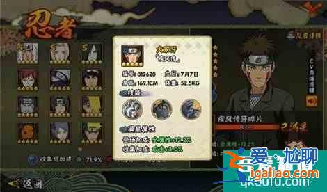 火影忍者手游9月份s忍2021是誰?最新9月份S忍介紹? 火影忍者手游9月份s忍2021是誰?最新9月份S忍介紹?