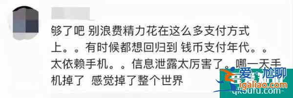 微信或支持刷手支付？騰訊最新回應(yīng)？