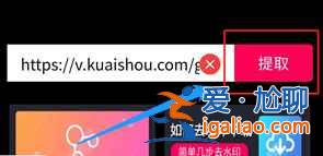 快手保存相冊怎么隱藏快手號？