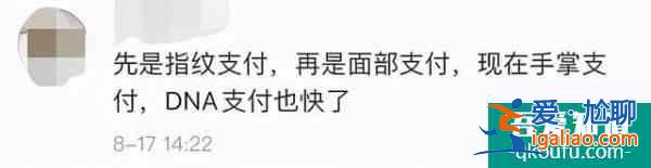 微信或支持刷手支付？騰訊最新回應(yīng)？