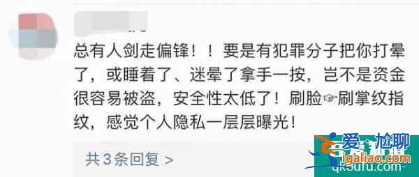 微信或支持刷手支付？騰訊最新回應(yīng)？