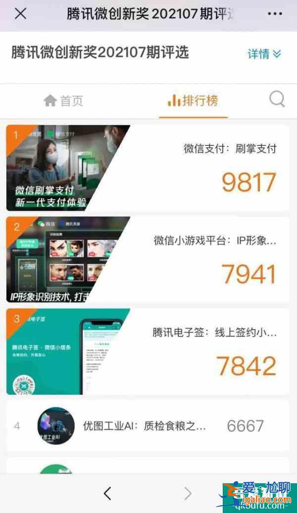 微信或支持刷手支付？騰訊最新回應(yīng)？