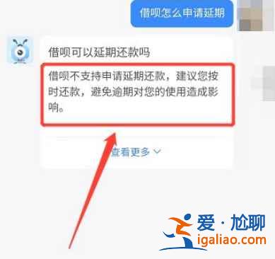 支付寶借唄可以申請延期嗎？