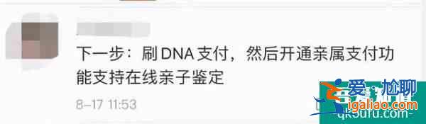 微信或支持刷手支付？騰訊最新回應(yīng)？
