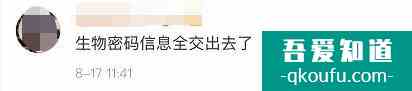 微信或支持刷手支付？騰訊最新回應(yīng)？