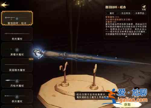 哈利波特魔法覺醒12月轉盤月卡獎勵有什么？12月轉盤月卡獎勵匯總分享？
