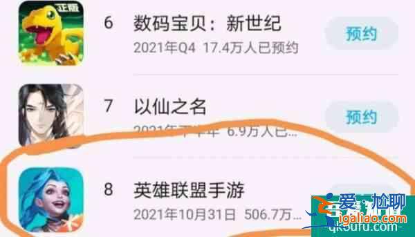 英雄聯(lián)盟手游國服最新公測時(shí)間 lol手游國服什么時(shí)候正式公測？