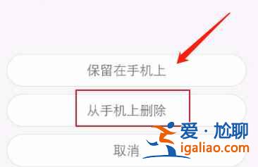 小米之家怎么退出登錄？