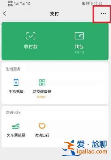 微信應(yīng)用自動扣費(fèi)服務(wù)在哪關(guān)？