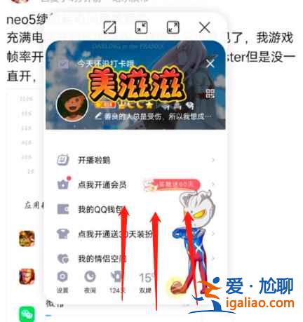 iqooneo5s手機(jī)小窗口在哪里開(kāi)啟？