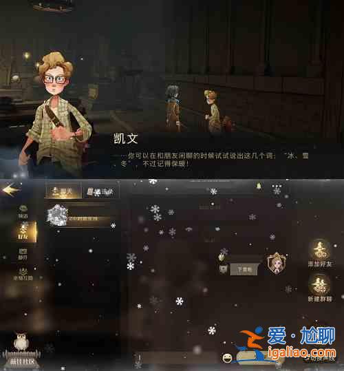 哈利波特魔法覺醒新增場景彩蛋怎么觸發？新增場景彩蛋一覽？