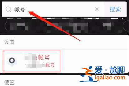 小米之家怎么退出登錄？