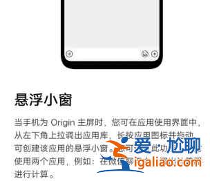 iqooneo5s手機(jī)小窗口在哪里開(kāi)啟？