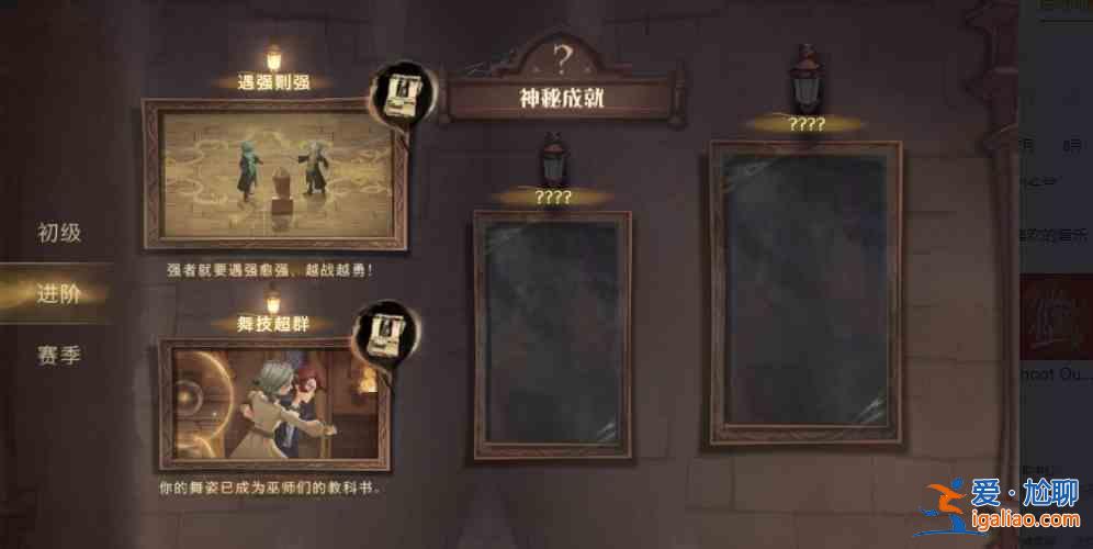 哈利波特魔法覺醒新增神秘成就有哪些？新神秘成就攻略分享？