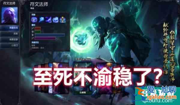 LOL手游還沒公測就有掛?透視＋地圖全開手游版至死不渝又穩了?？