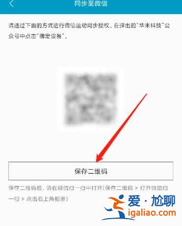 小米運動怎么同步微信運動？