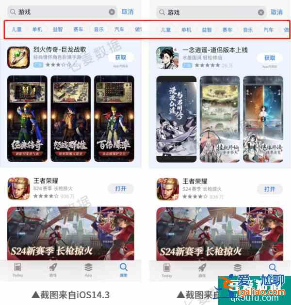 App Store新變化，或成下一個流量入口？