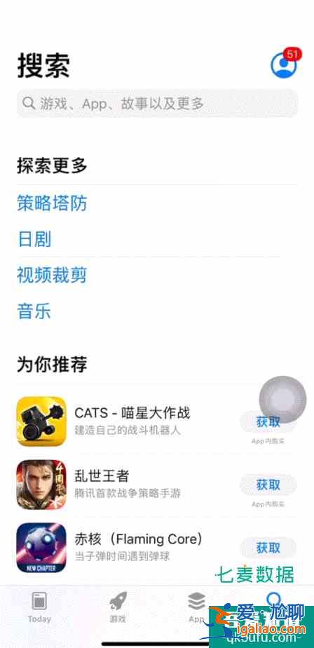 App Store新變化，或成下一個流量入口？