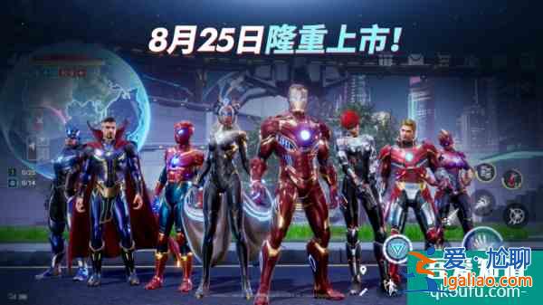 漫威*開放世界手游《漫威:未來革命》昨日全球公測？