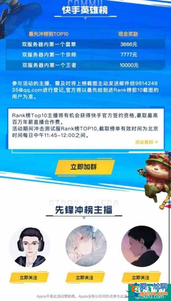拳頭公司真拼了金鏟鏟之戰已上線LOL手游國服公測也不遠了!？