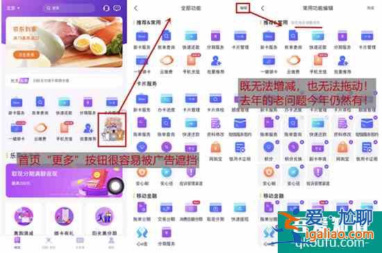 不進則退!光大銀行陽光惠生活App痼疾難消,體驗難令人滿意? 不進則退!光大銀行陽光惠生活App痼疾難消,體驗難令人滿意?