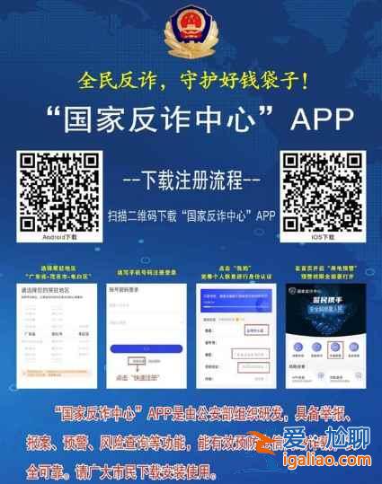 國家反詐中心有什么作用? 國家反詐中心有什么作用?