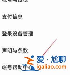 小米商城怎么注銷賬號？