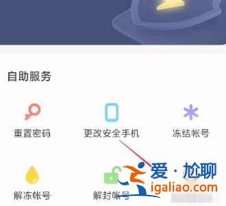 小米商城怎么注銷賬號？