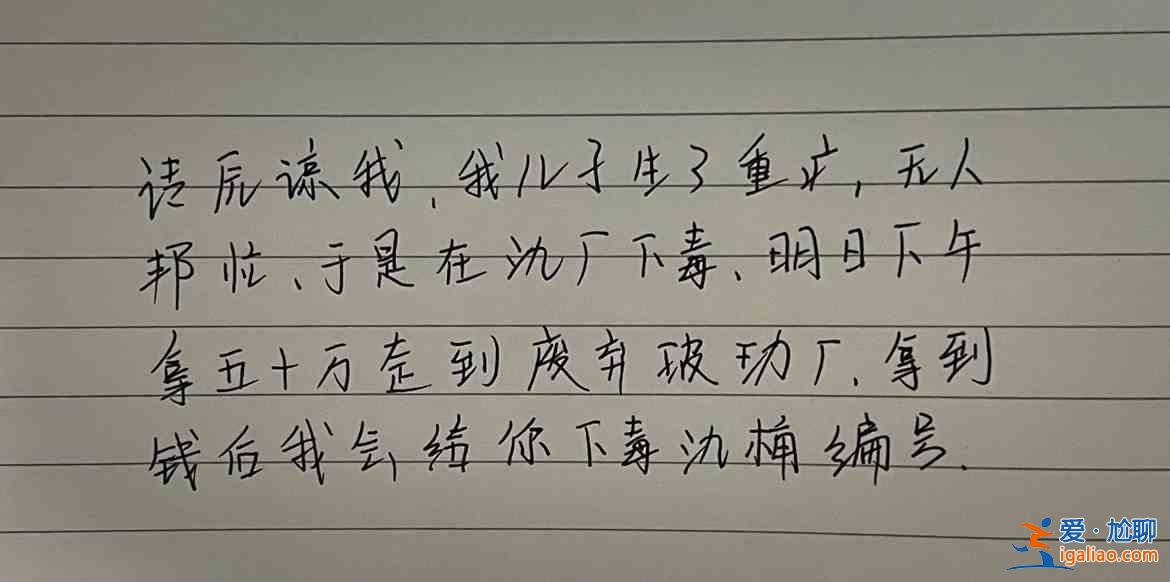 犯罪大師字跡鑒定科普篇如何尋找線(xiàn)索？字跡鑒定科普篇答案匯總分享？