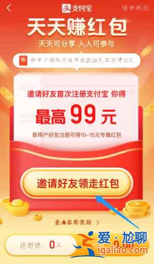 支付寶新用戶紅包在哪里領取？
