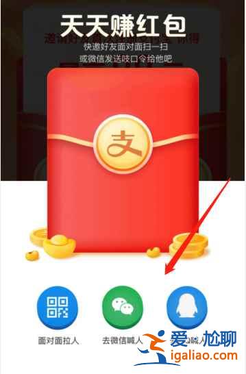 支付寶新用戶紅包在哪里領取？